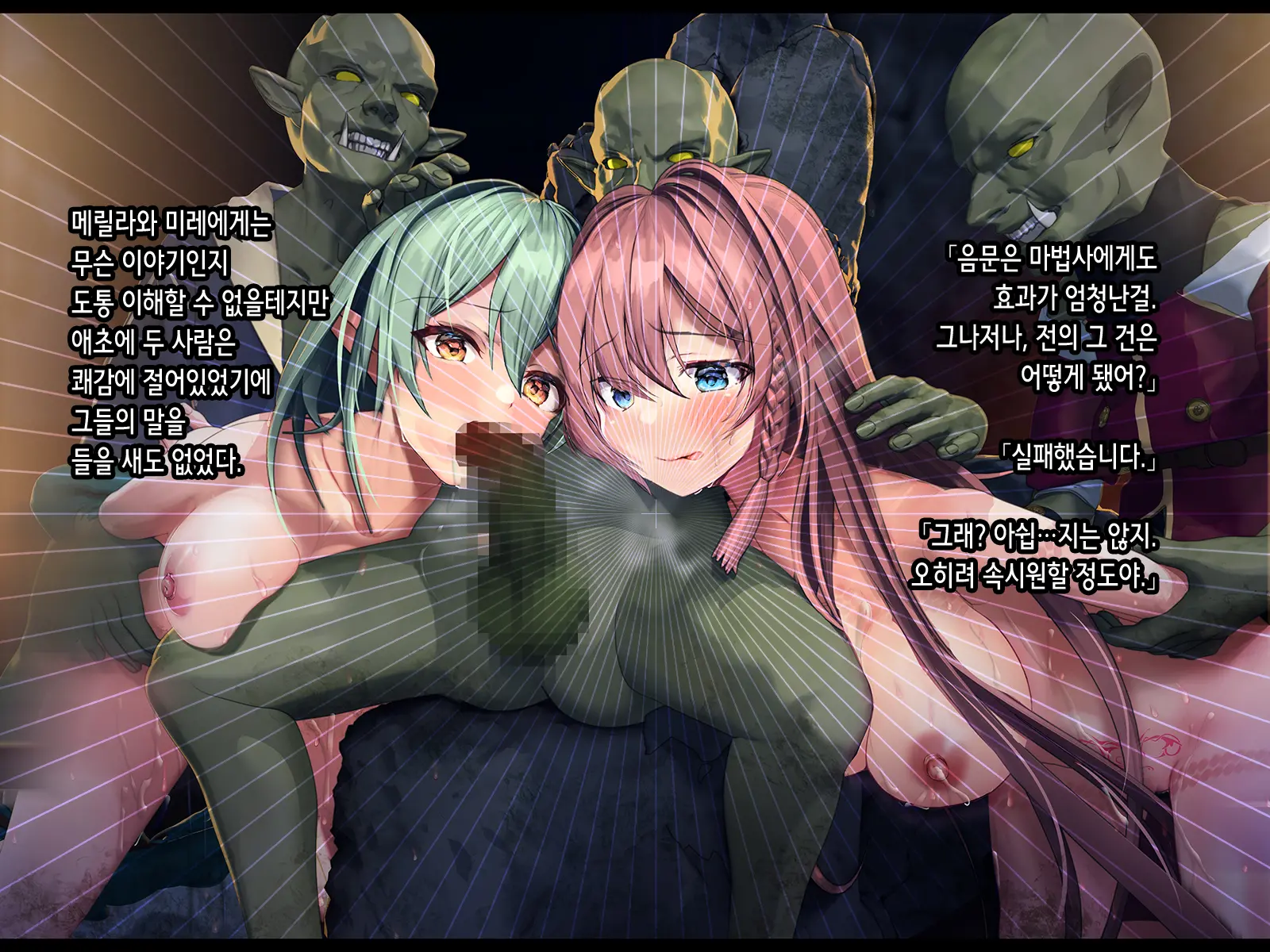 Half Elf Wa Goblin Snyou No Harami Bukuro To Shite